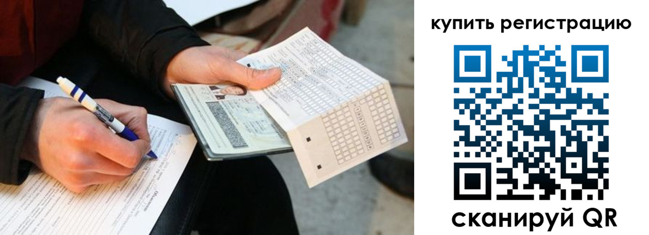 временная регистрация для школы в Кропоткине