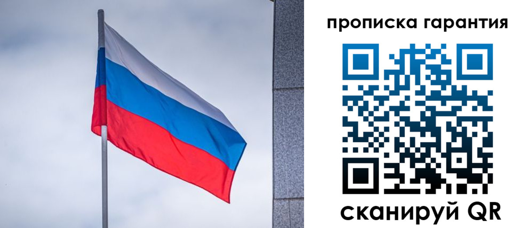 прописка штамп в Кропоткине
