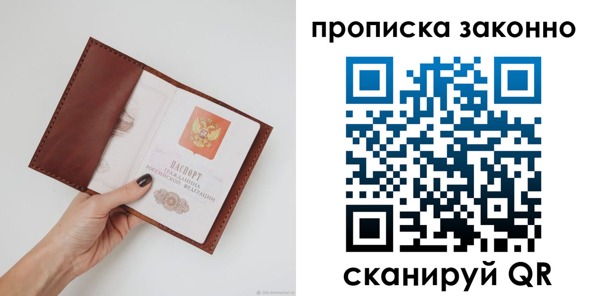 миграционный учет в Кропоткине