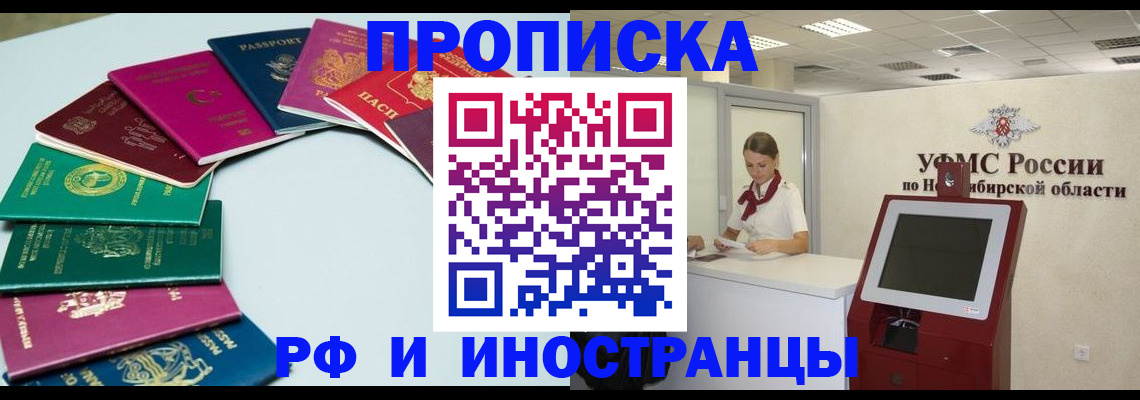 регистрация для школы в Кропоткине
